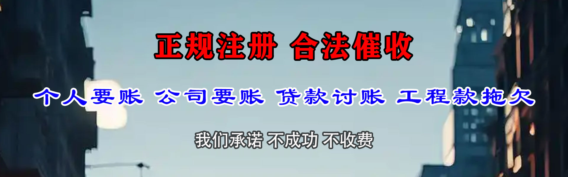 浮梁腾速达清债公司